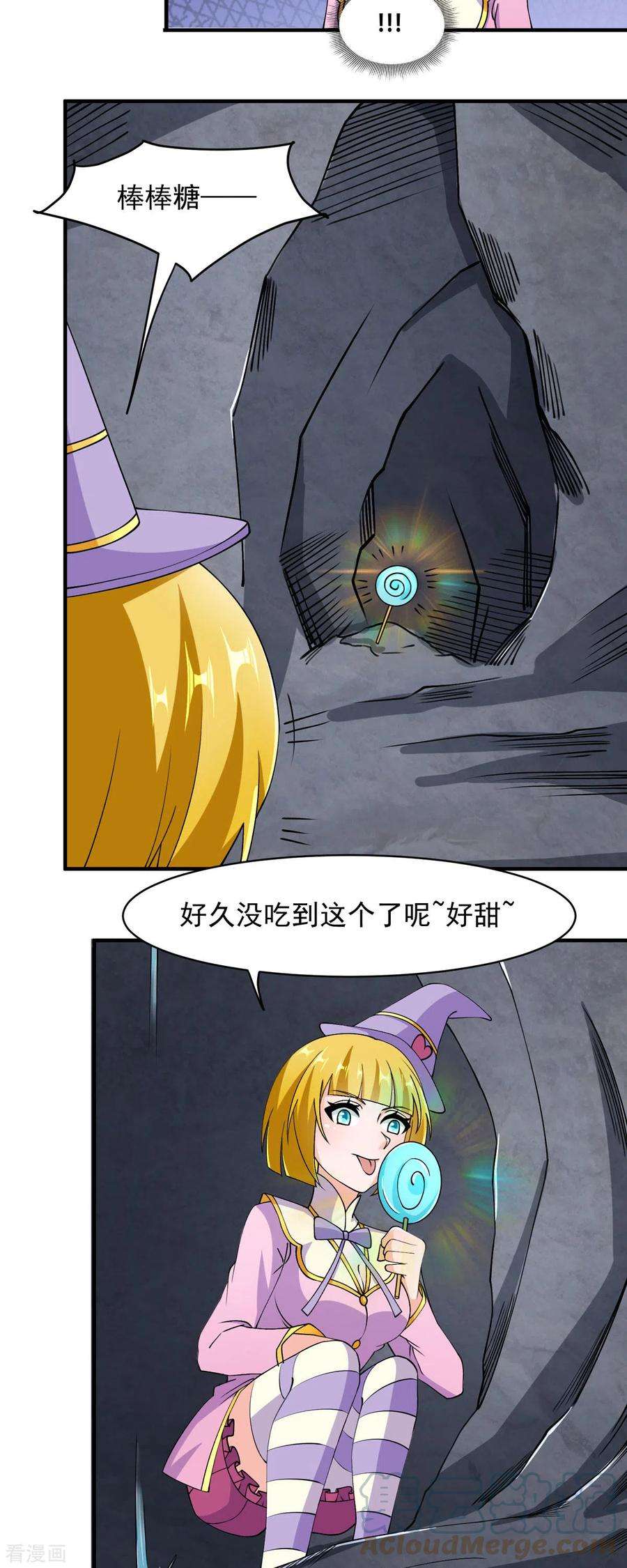 开局送妹：我有百万游戏娘65话 把我收下吧！