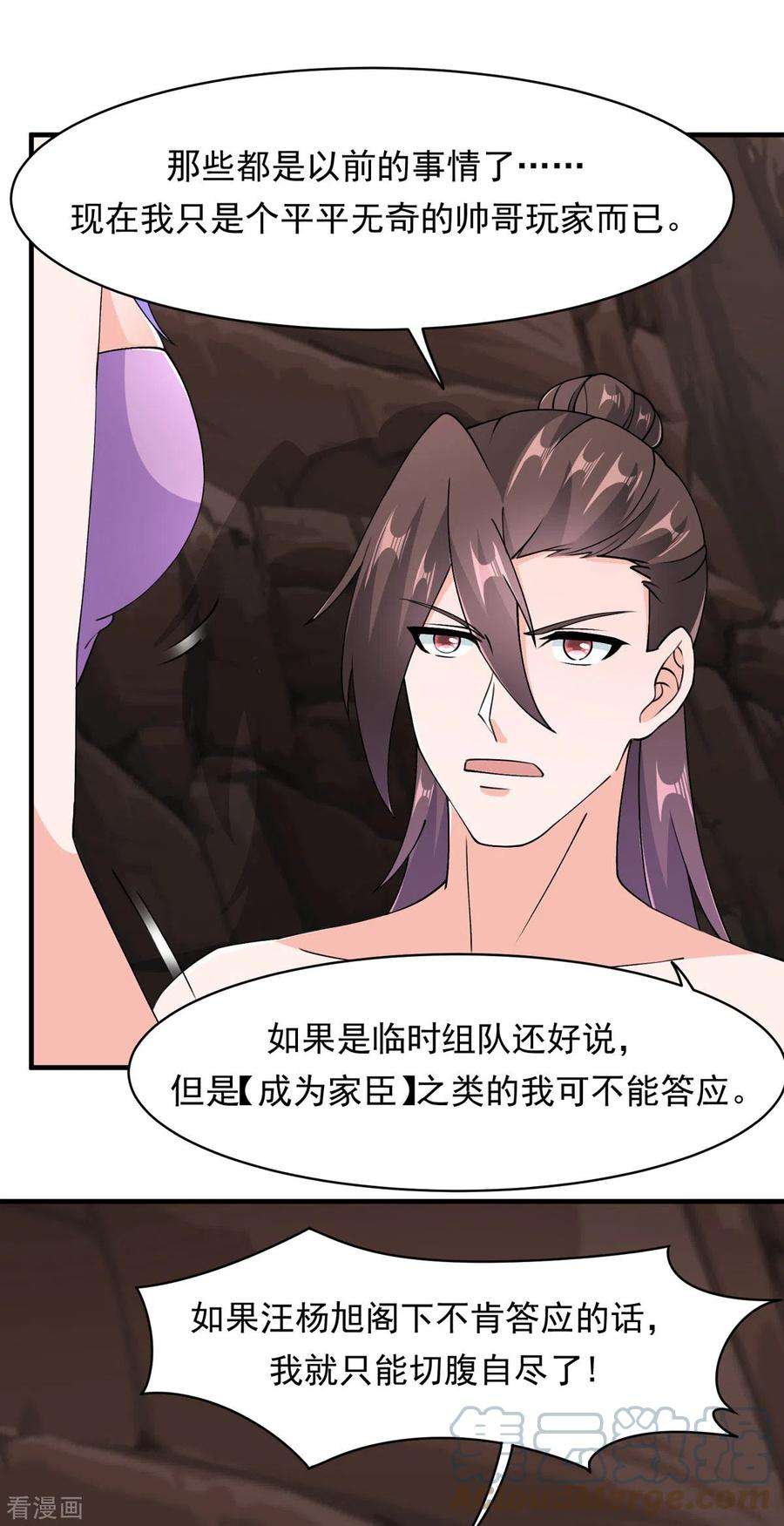 开局送妹：我有百万游戏娘65话 把我收下吧！