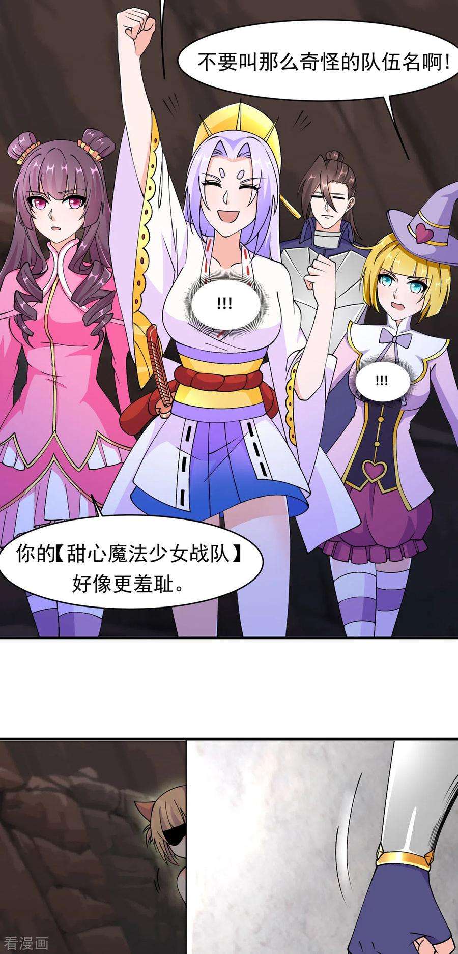 开局送妹：我有百万游戏娘65话 把我收下吧！