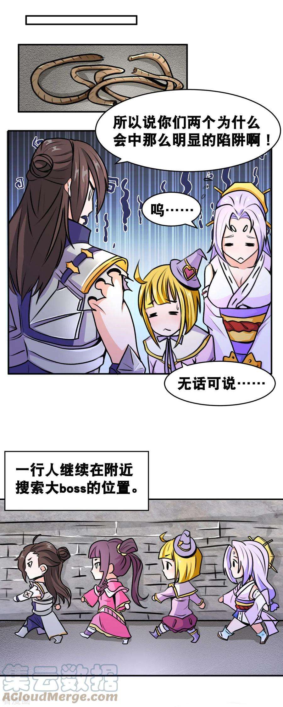 开局送妹：我有百万游戏娘66话 史莱姆攻击