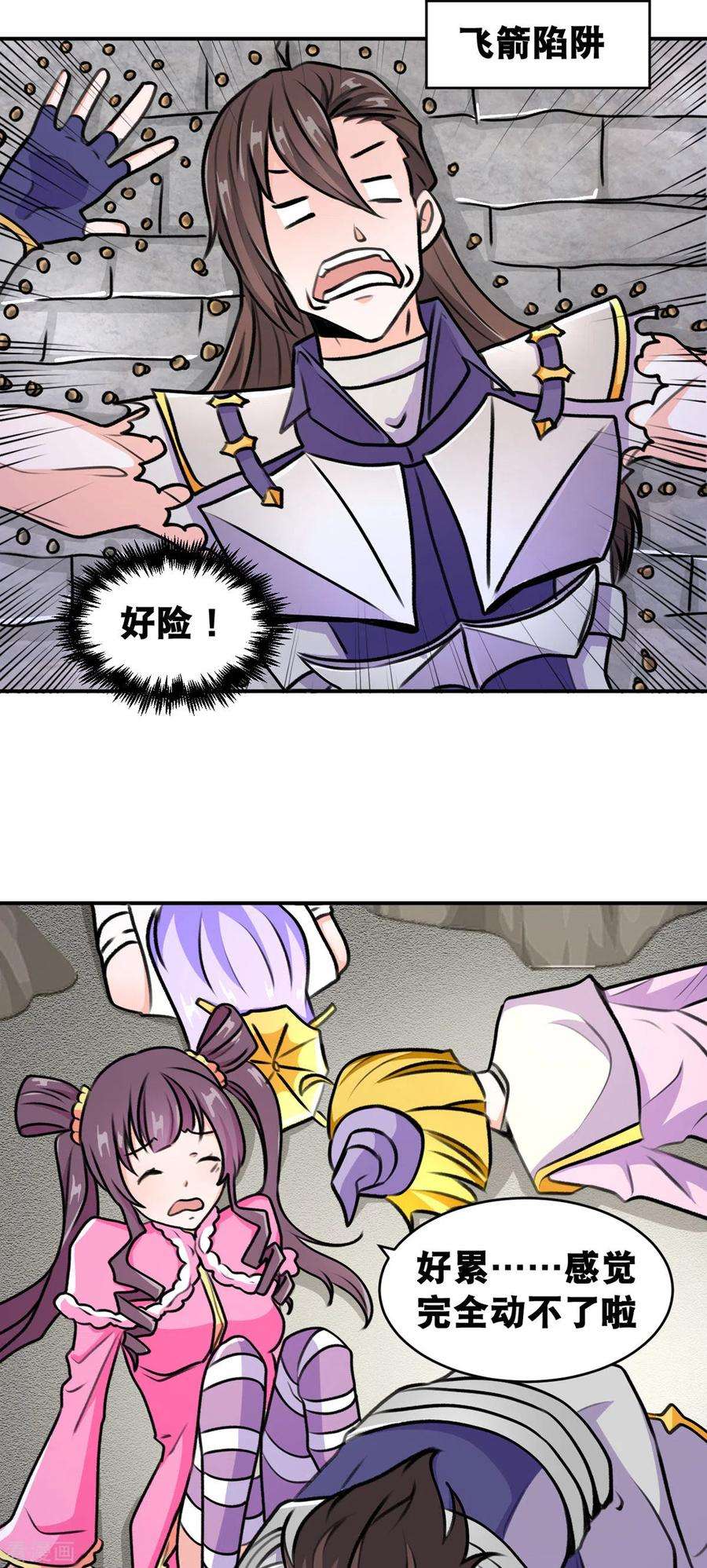 开局送妹：我有百万游戏娘66话 史莱姆攻击