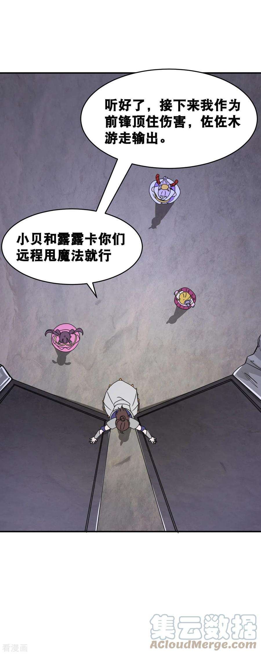 开局送妹：我有百万游戏娘66话 史莱姆攻击