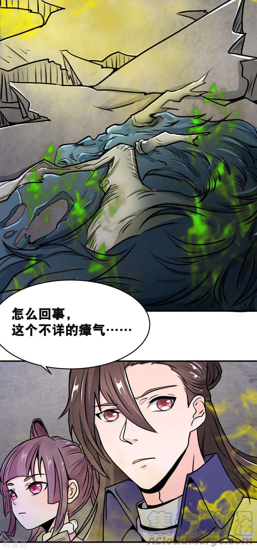 开局送妹：我有百万游戏娘66话 史莱姆攻击