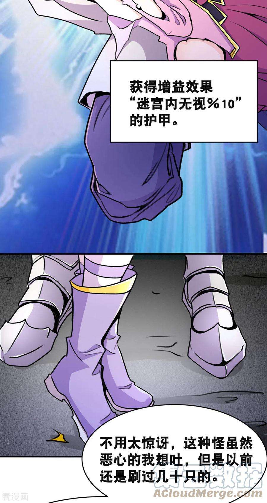 开局送妹：我有百万游戏娘66话 史莱姆攻击