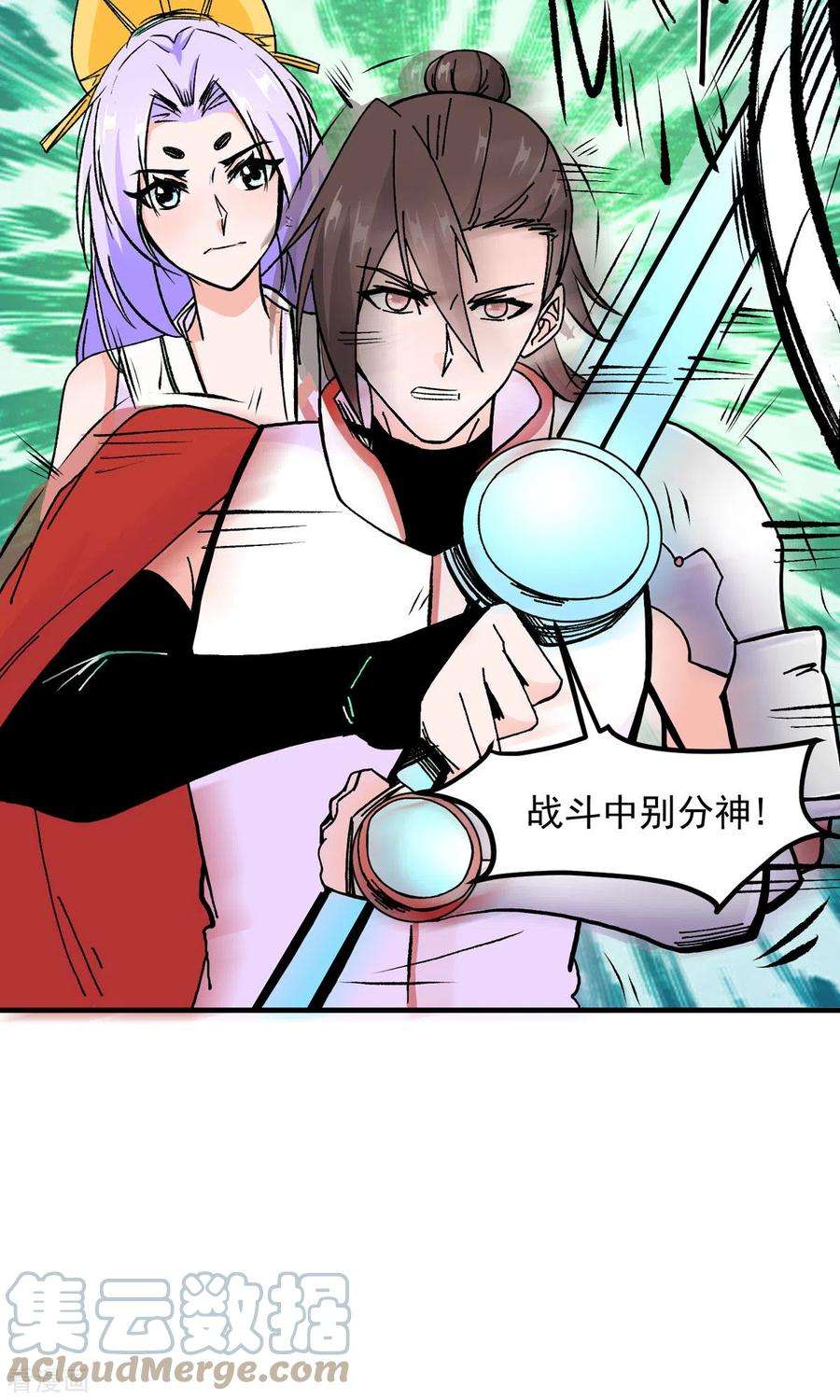 开局送妹：我有百万游戏娘67话 看穿了你的弱点！