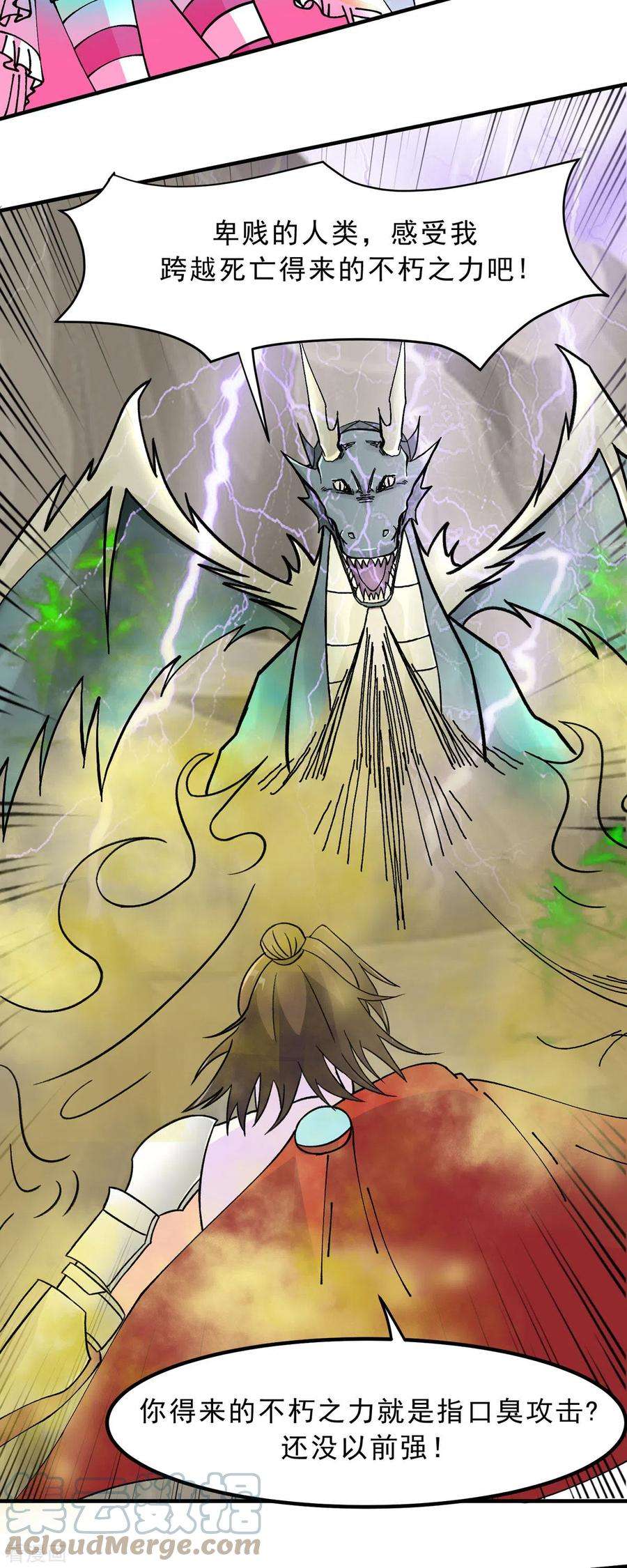 开局送妹：我有百万游戏娘67话 看穿了你的弱点！