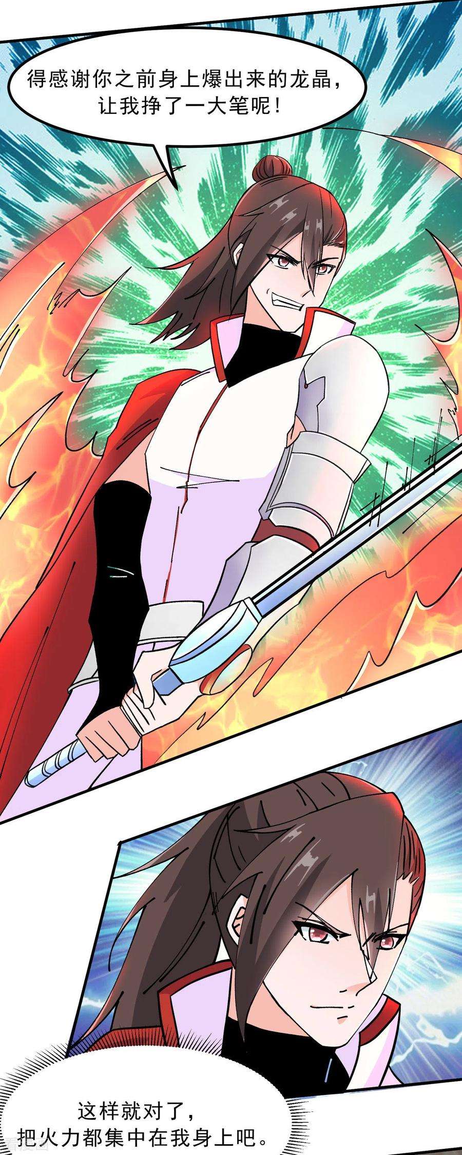 开局送妹：我有百万游戏娘67话 看穿了你的弱点！