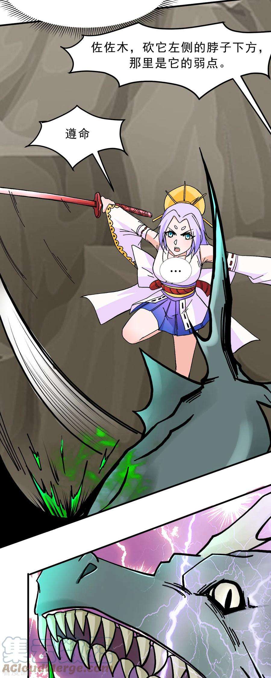 开局送妹：我有百万游戏娘67话 看穿了你的弱点！