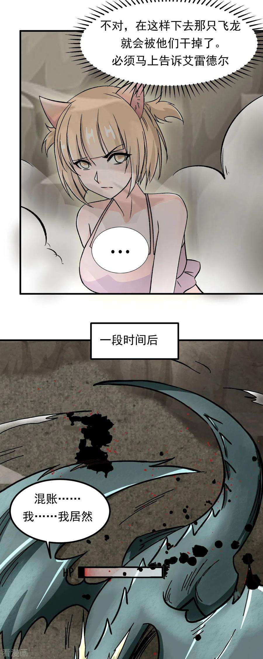 开局送妹：我有百万游戏娘67话 看穿了你的弱点！