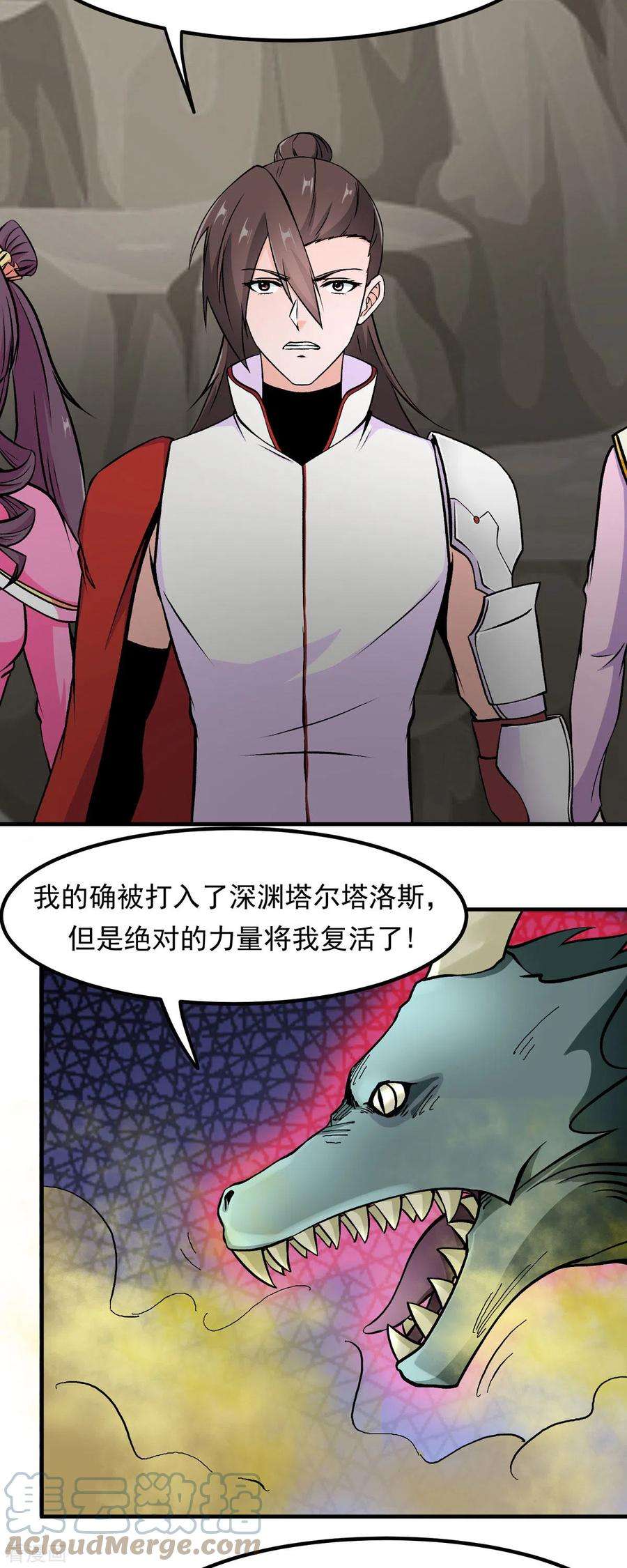 开局送妹：我有百万游戏娘67话 看穿了你的弱点！