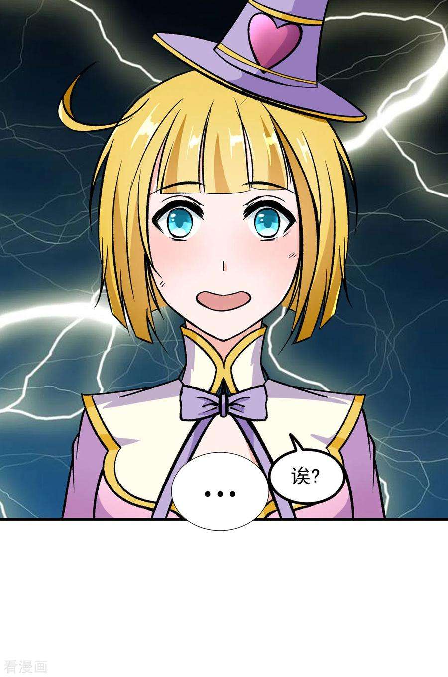 开局送妹：我有百万游戏娘67话 看穿了你的弱点！