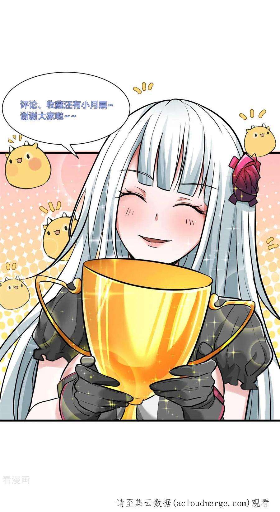 开局送妹：我有百万游戏娘67话 看穿了你的弱点！