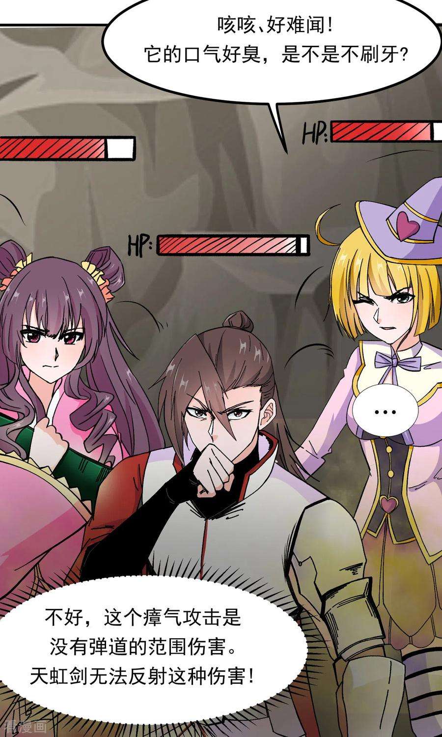 开局送妹：我有百万游戏娘67话 看穿了你的弱点！