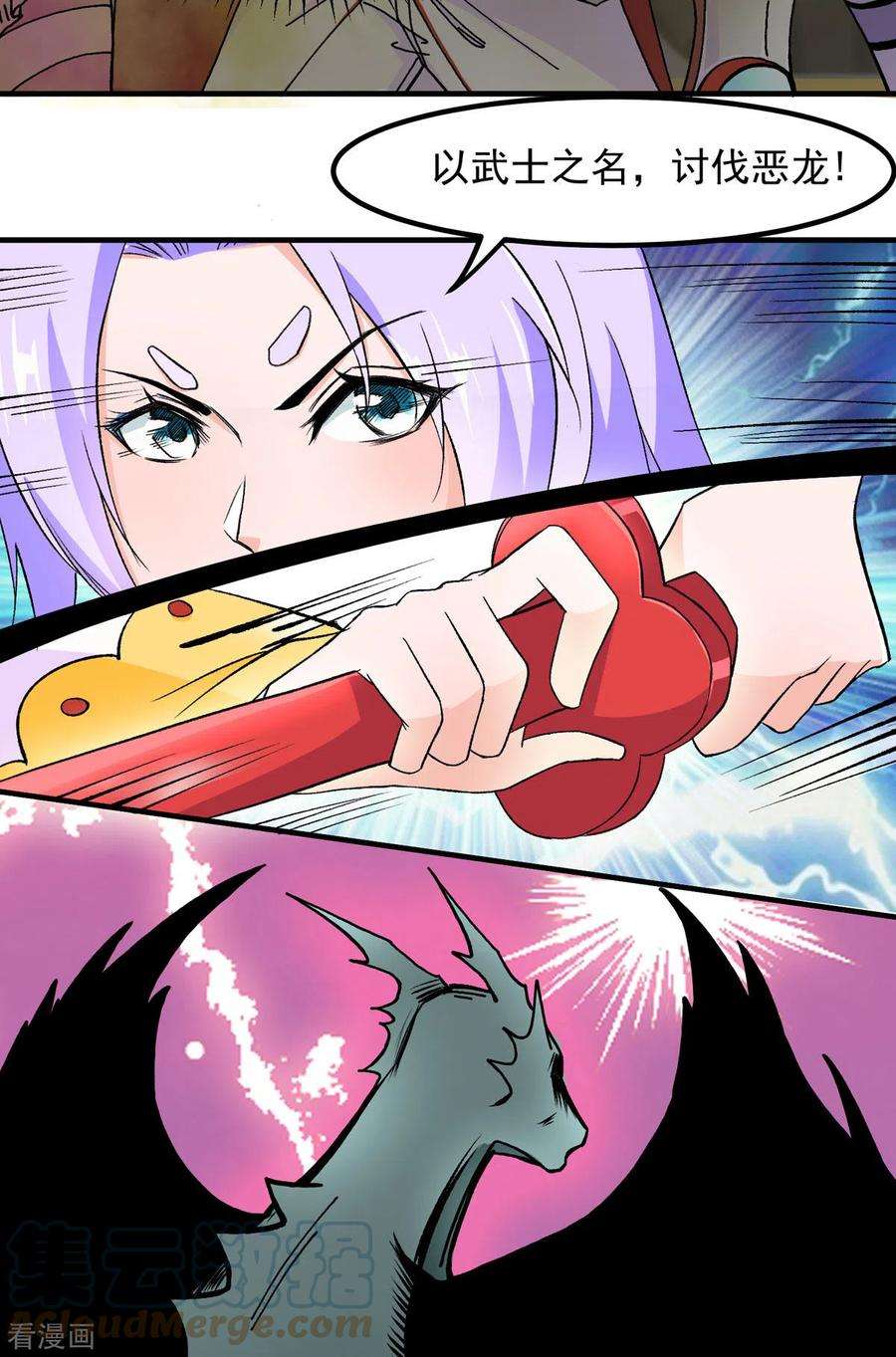 开局送妹：我有百万游戏娘67话 看穿了你的弱点！