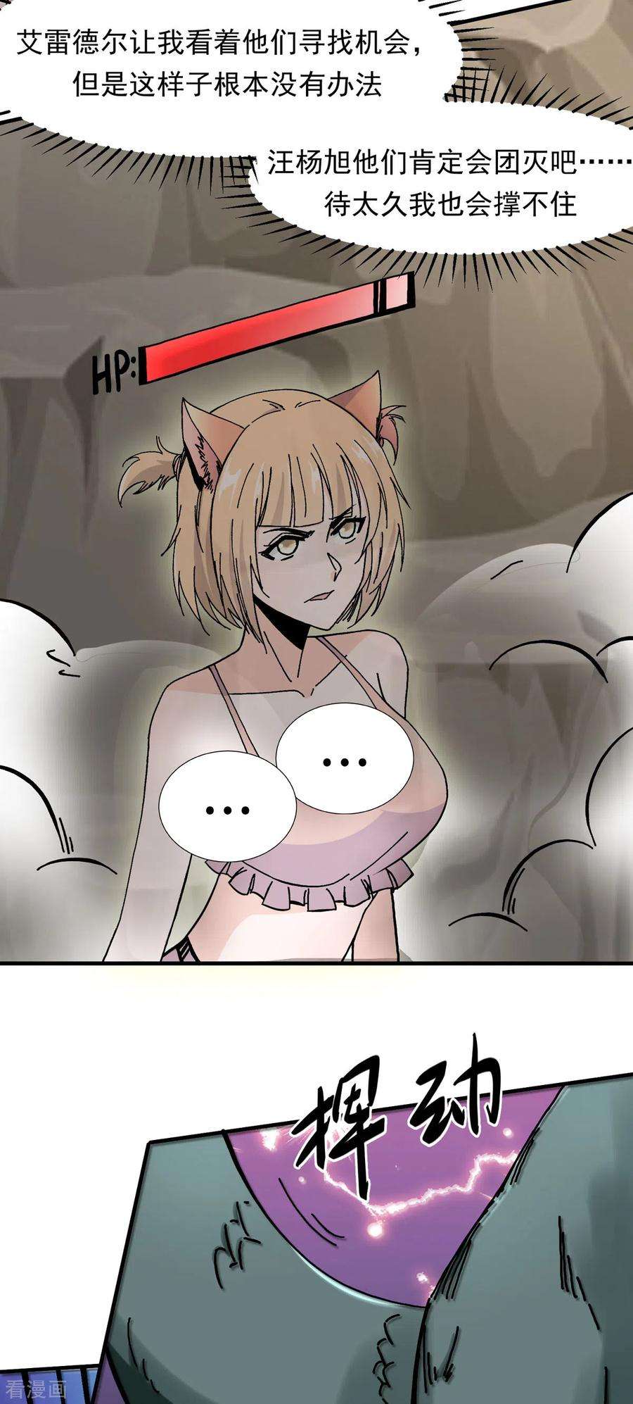 开局送妹：我有百万游戏娘67话 看穿了你的弱点！