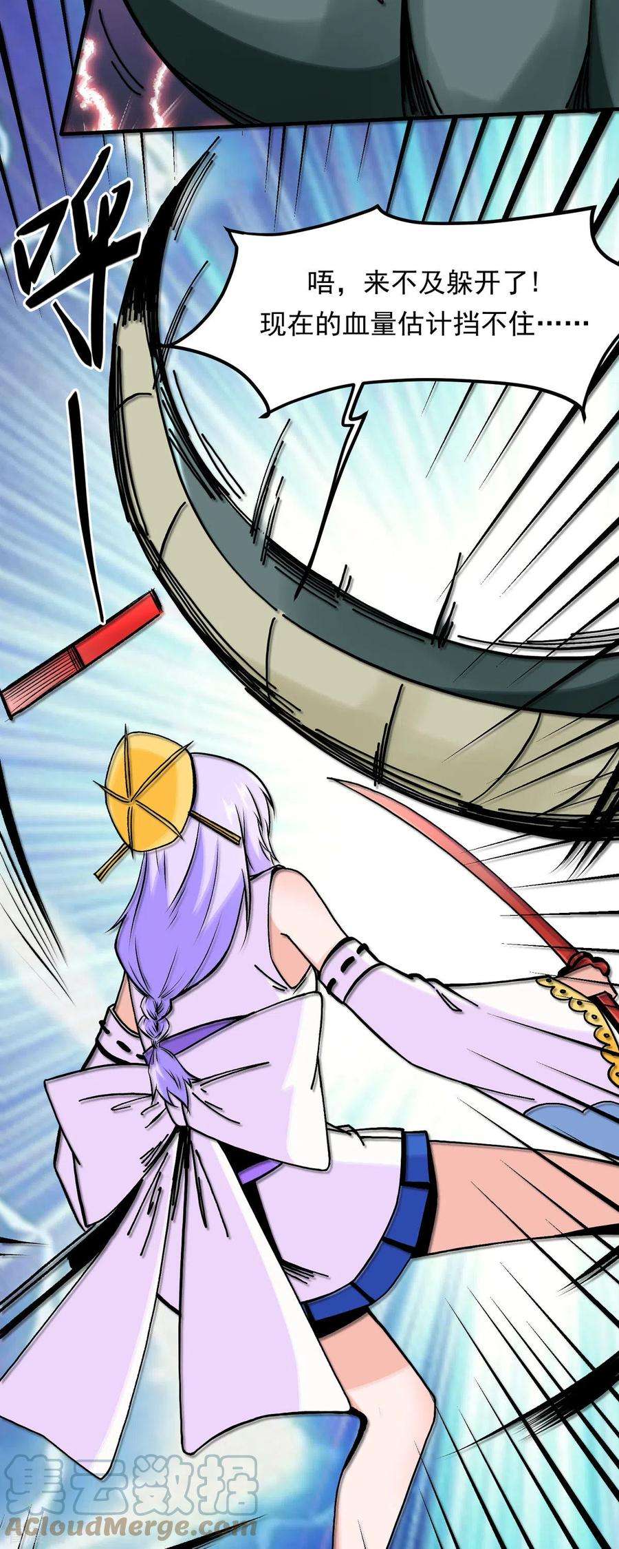 开局送妹：我有百万游戏娘67话 看穿了你的弱点！