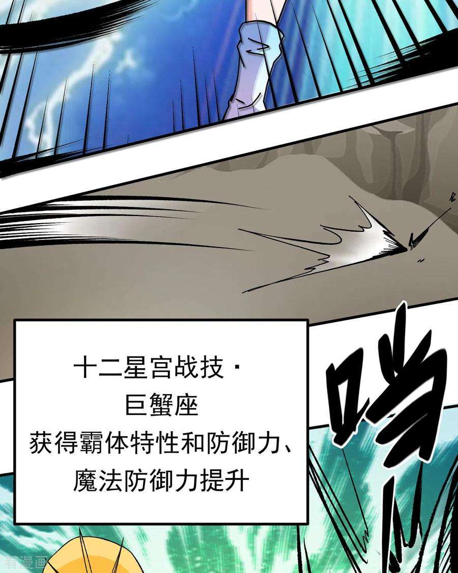 开局送妹：我有百万游戏娘67话 看穿了你的弱点！