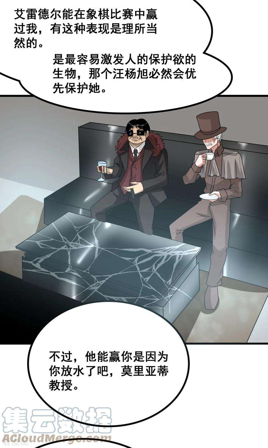 开局送妹：我有百万游戏娘68话 我记住你了