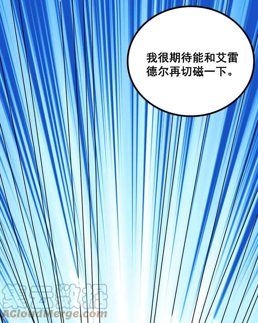 开局送妹：我有百万游戏娘68话 我记住你了