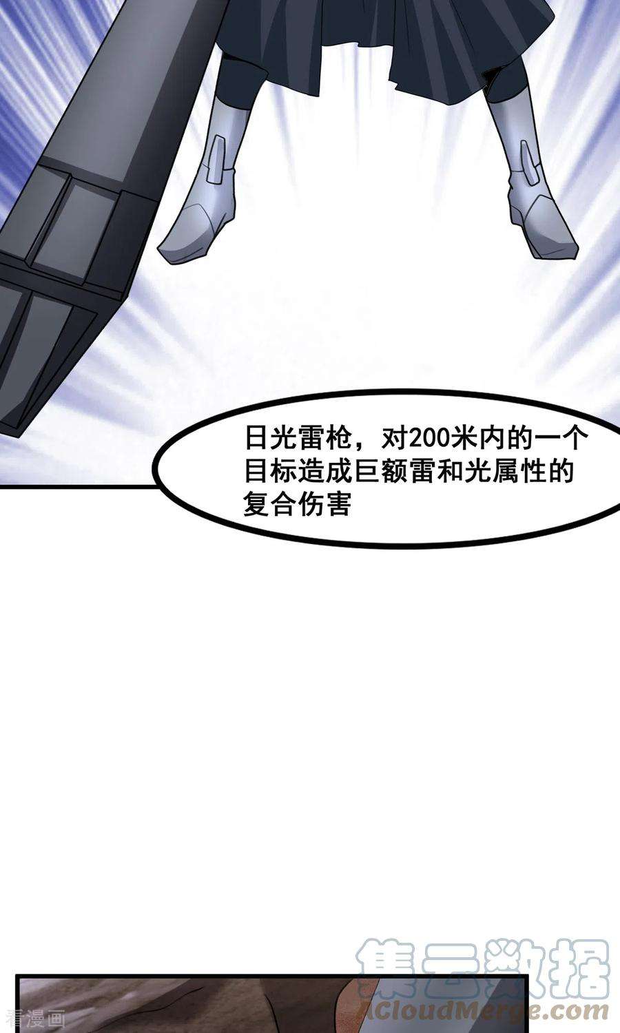 开局送妹：我有百万游戏娘68话 我记住你了