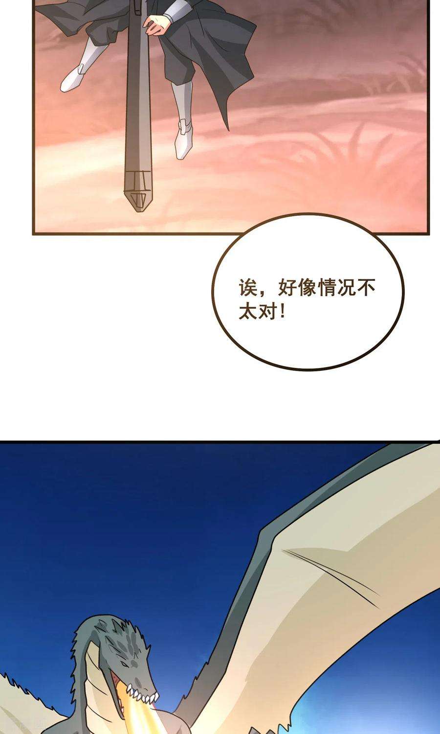 开局送妹：我有百万游戏娘68话 我记住你了