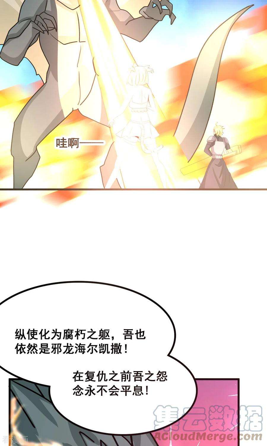 开局送妹：我有百万游戏娘68话 我记住你了