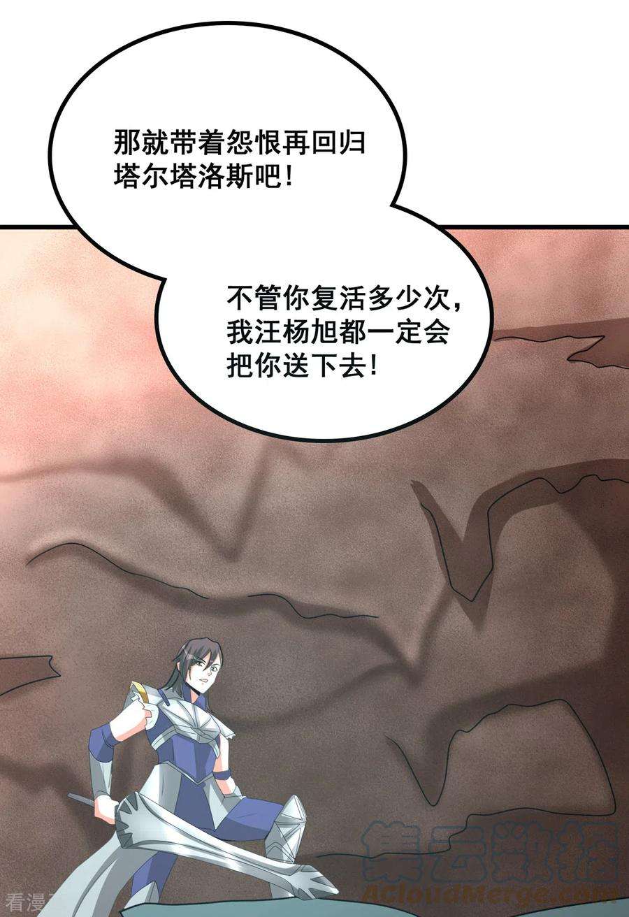 开局送妹：我有百万游戏娘68话 我记住你了