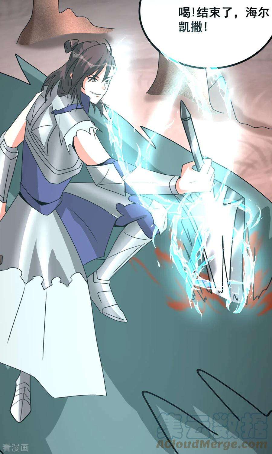 开局送妹：我有百万游戏娘68话 我记住你了