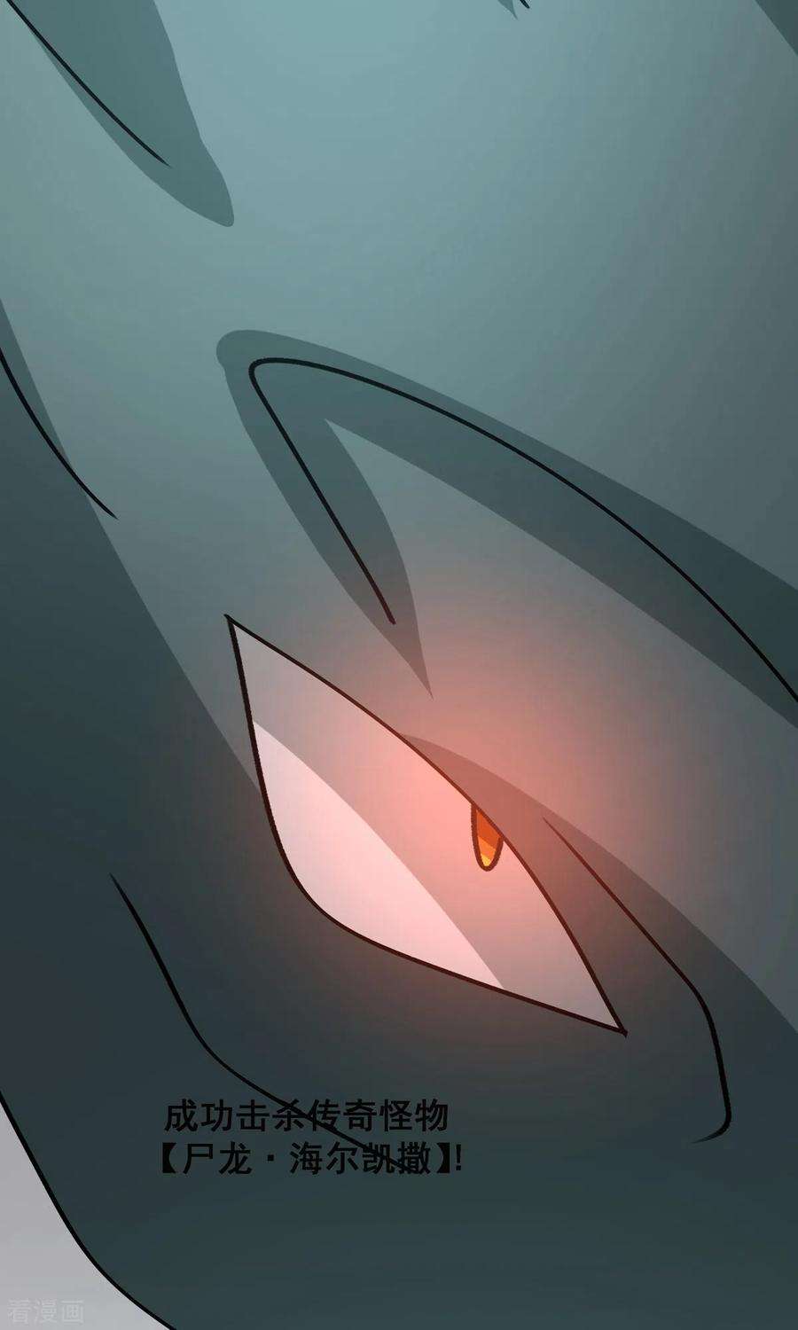 开局送妹：我有百万游戏娘68话 我记住你了