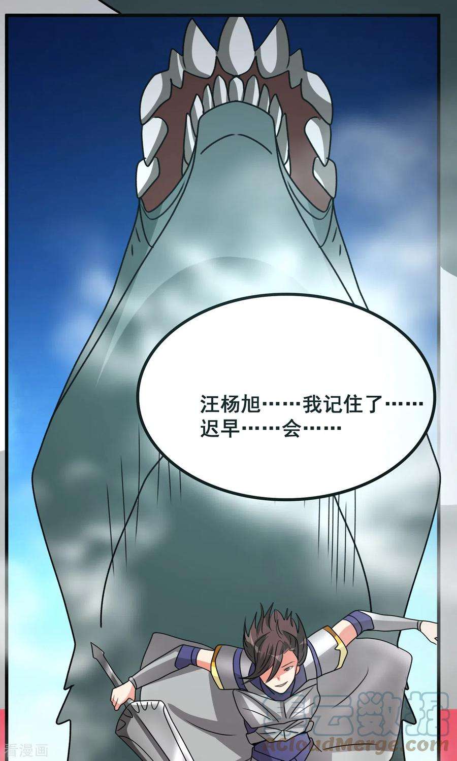 开局送妹：我有百万游戏娘68话 我记住你了