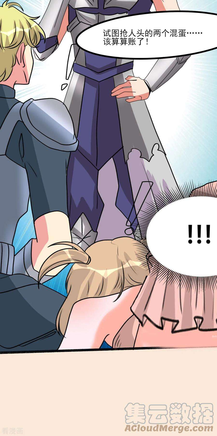 开局送妹：我有百万游戏娘68话 我记住你了