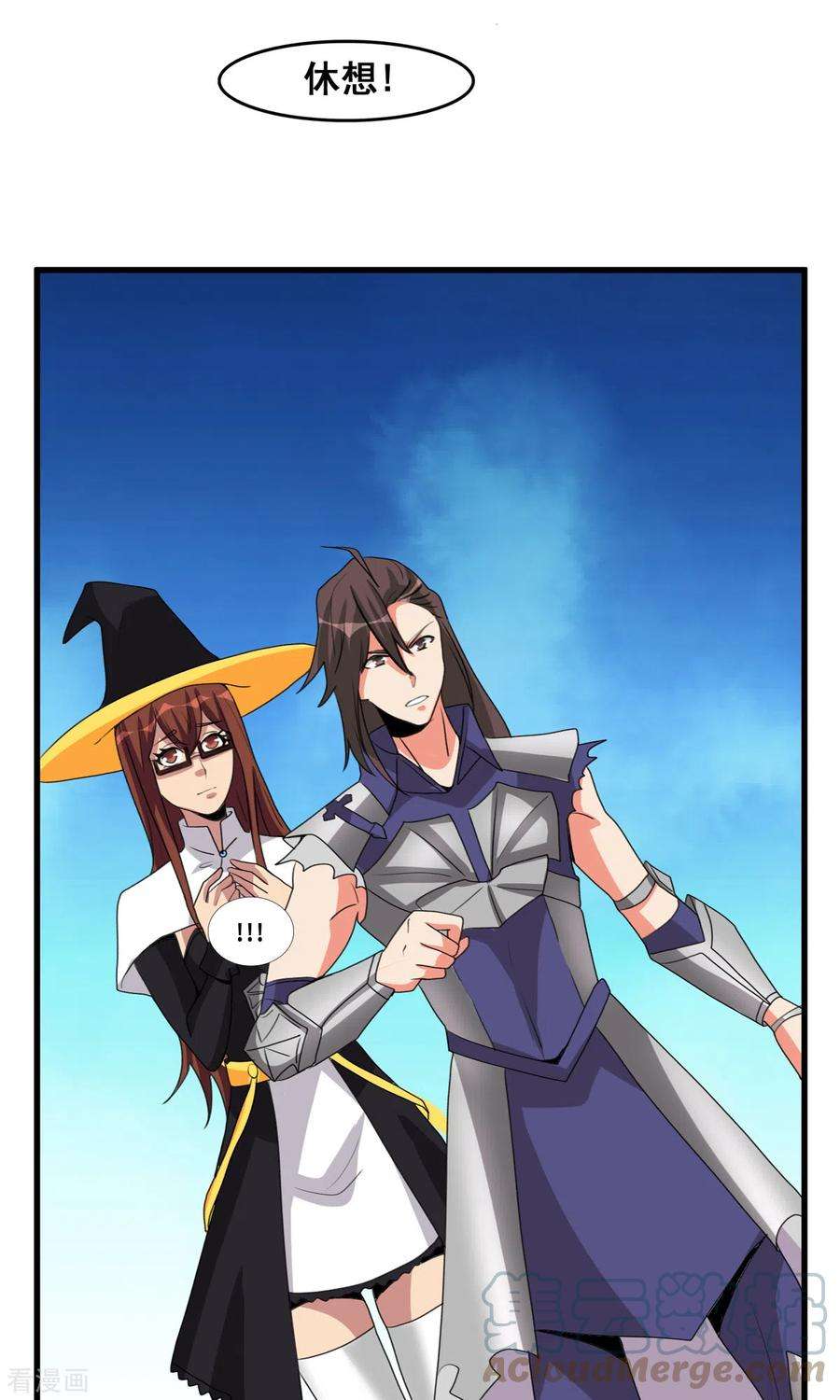 开局送妹：我有百万游戏娘68话 我记住你了