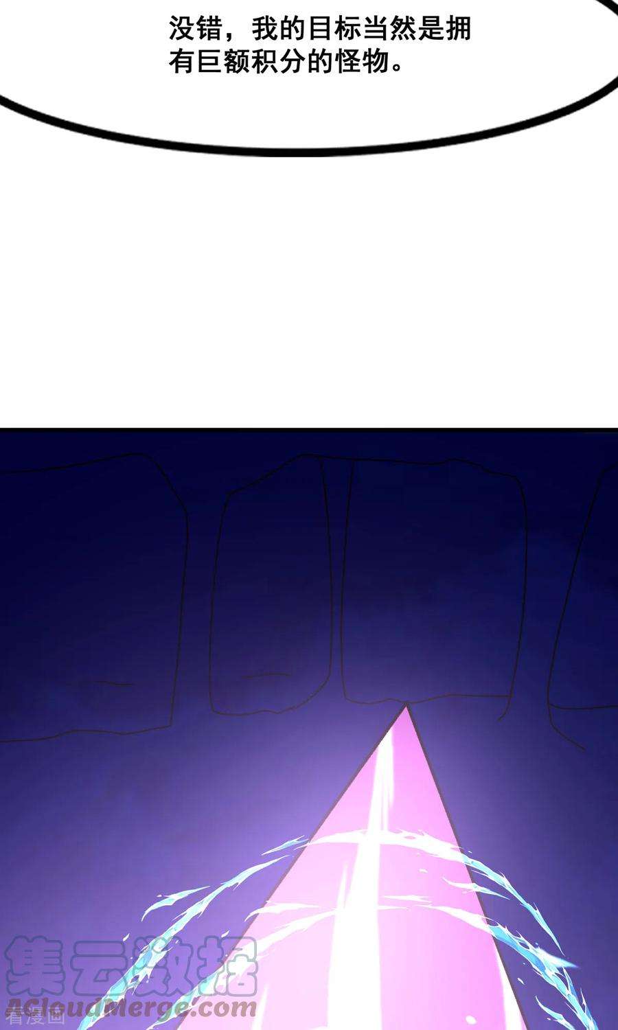 开局送妹：我有百万游戏娘68话 我记住你了