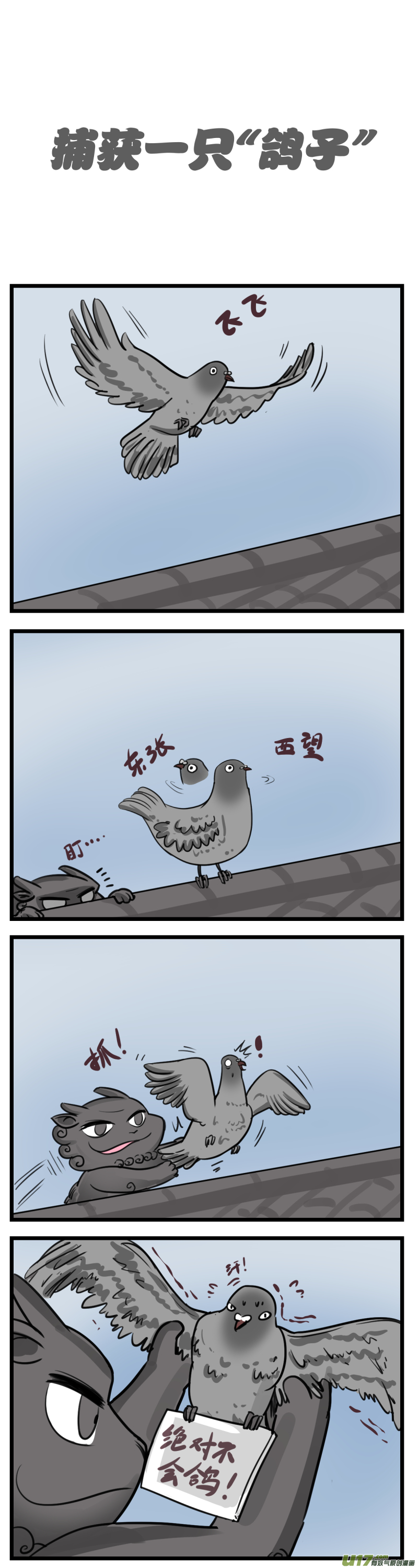 五脊六兽的日子饮茶先啦