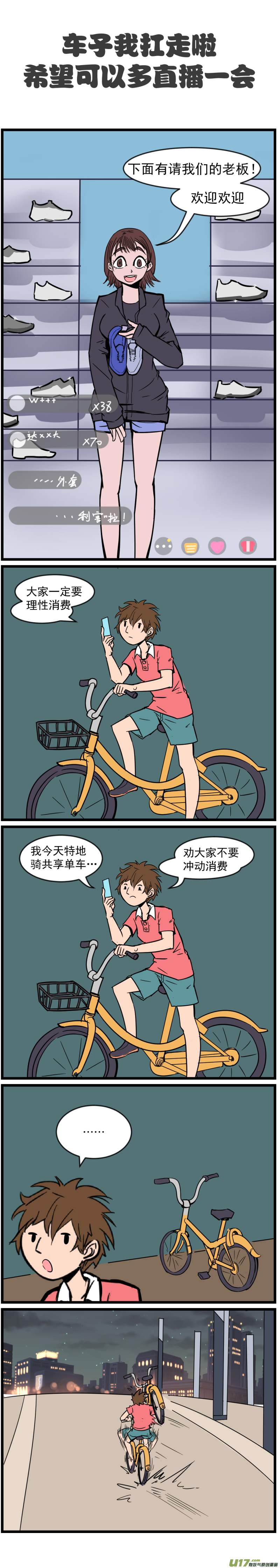 五脊六兽的日子下雨了