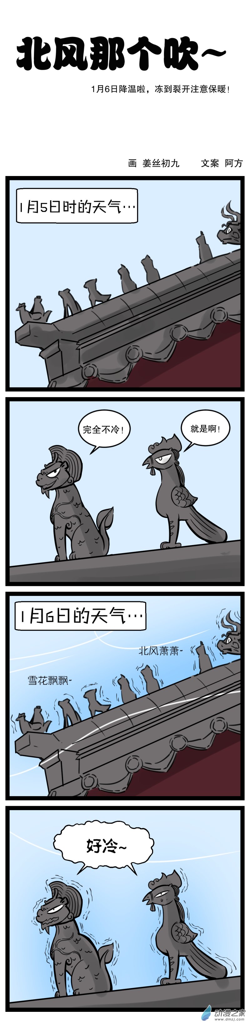 五脊六兽的日子17 人呢，又失踪啦？