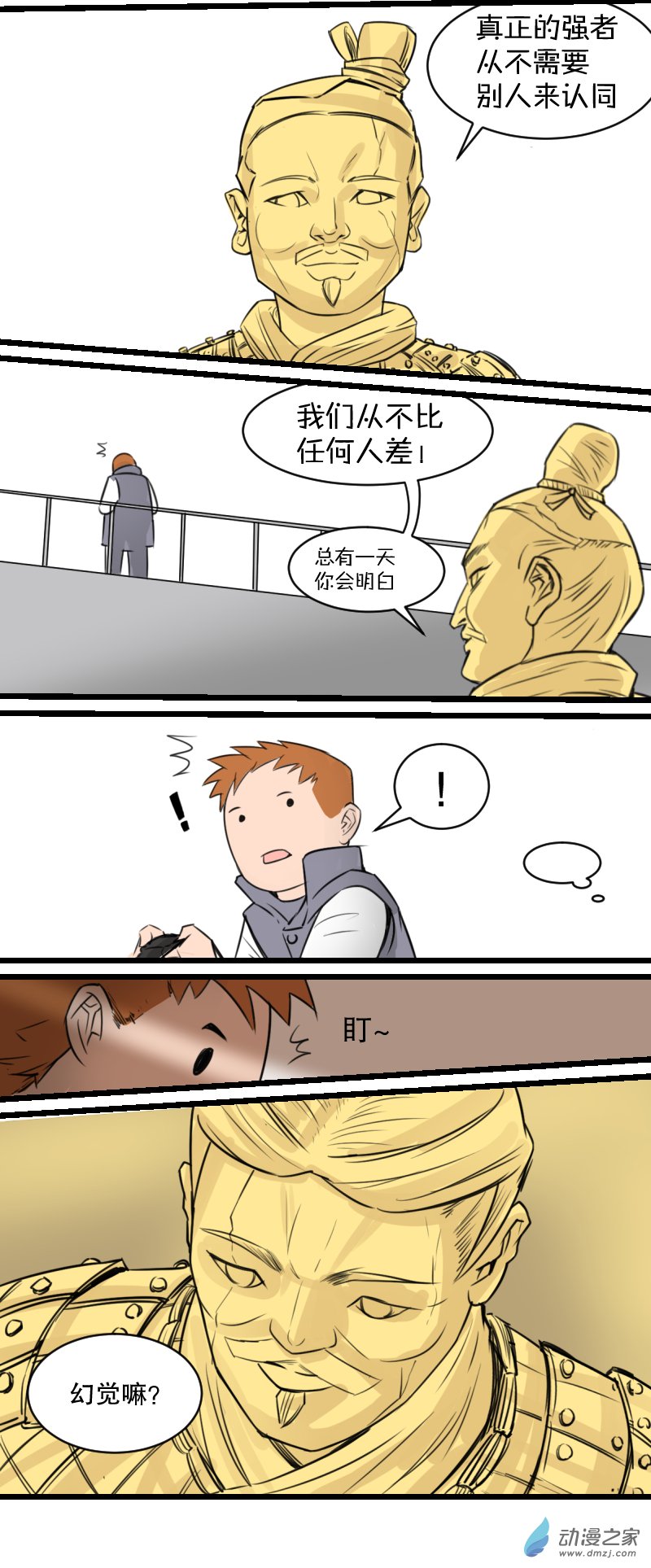 五脊六兽的日子17 人呢，又失踪啦？