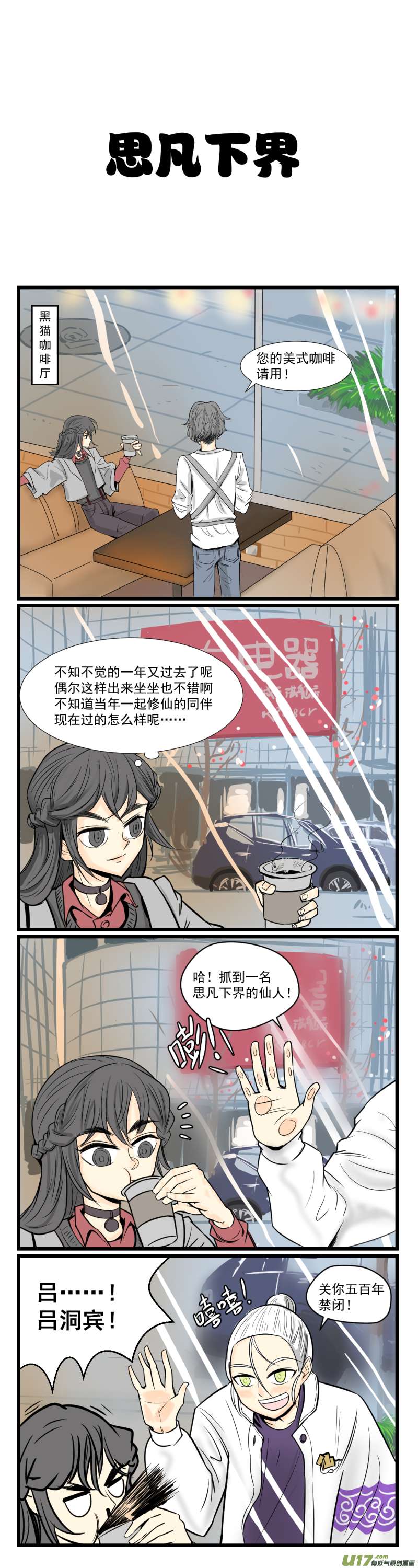 五脊六兽的日子今天阿鸡不在家