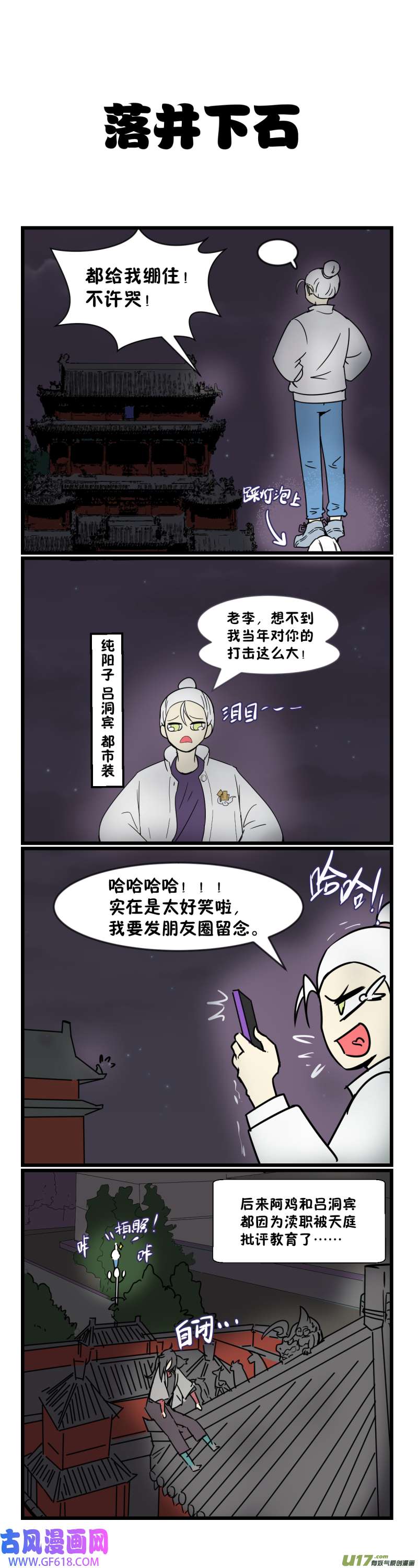 五脊六兽的日子一千多年的相爱相杀