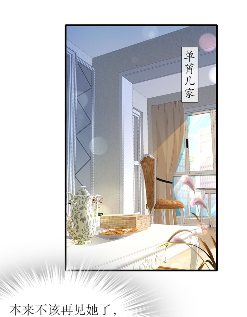 姐姐能有什么坏心思13 生日快乐