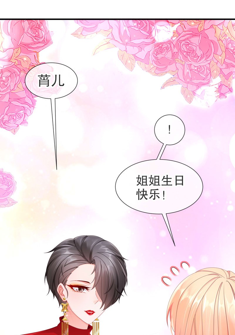 姐姐能有什么坏心思13 生日快乐