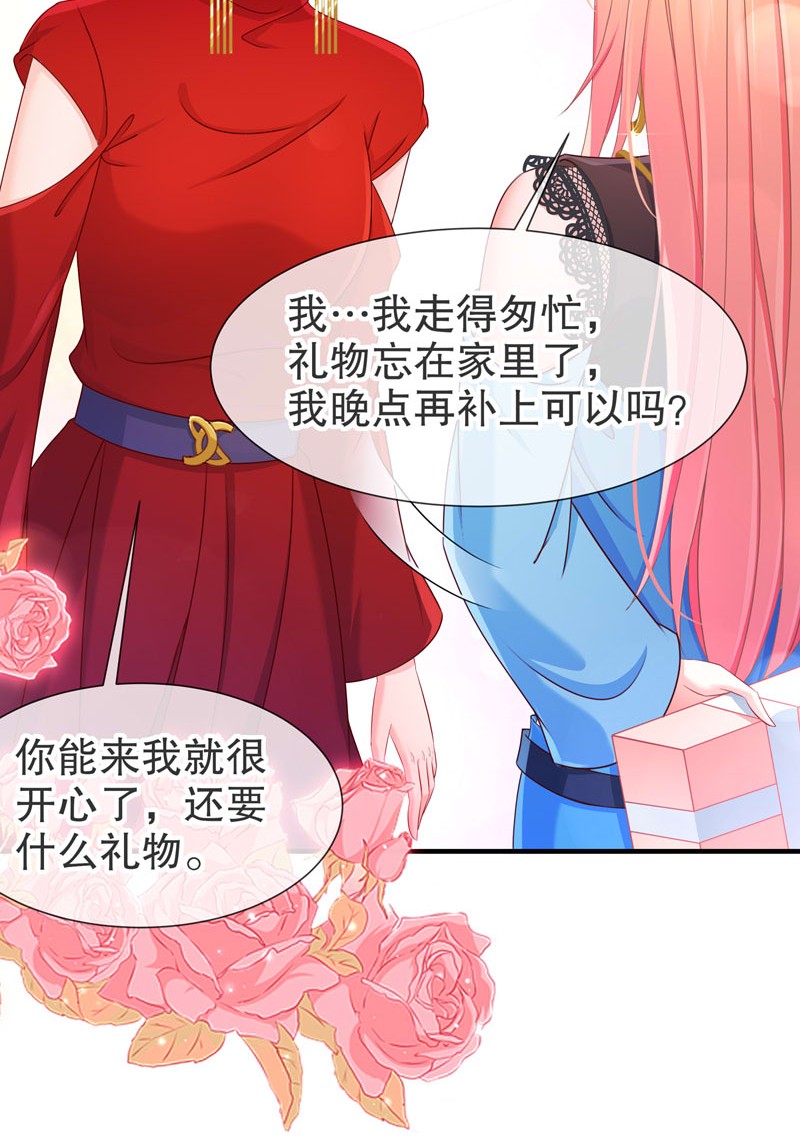 姐姐能有什么坏心思13 生日快乐