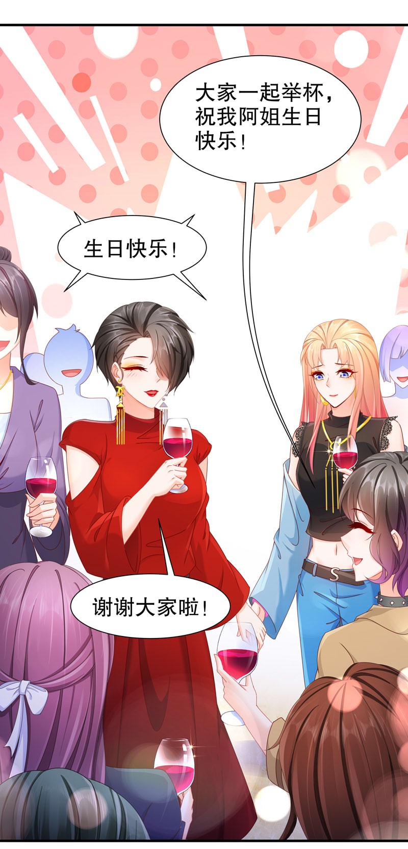 姐姐能有什么坏心思13 生日快乐