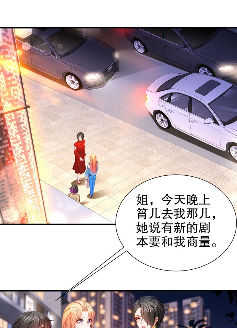 姐姐能有什么坏心思13 生日快乐