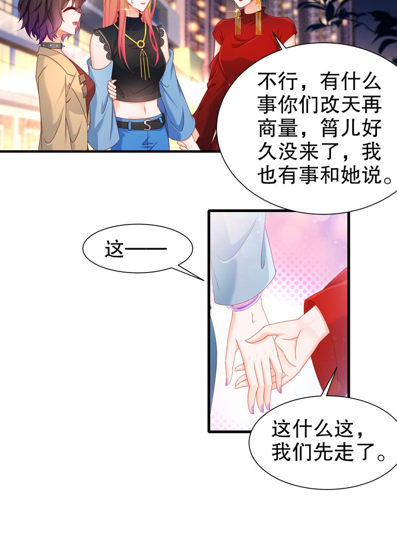 姐姐能有什么坏心思13 生日快乐