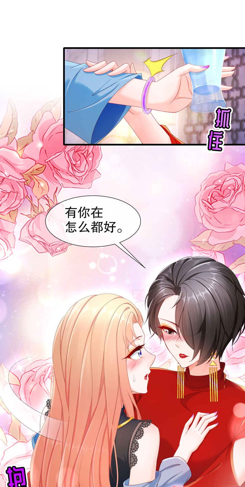 姐姐能有什么坏心思13 生日快乐