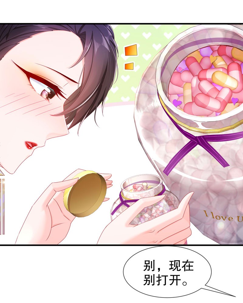 姐姐能有什么坏心思13 生日快乐