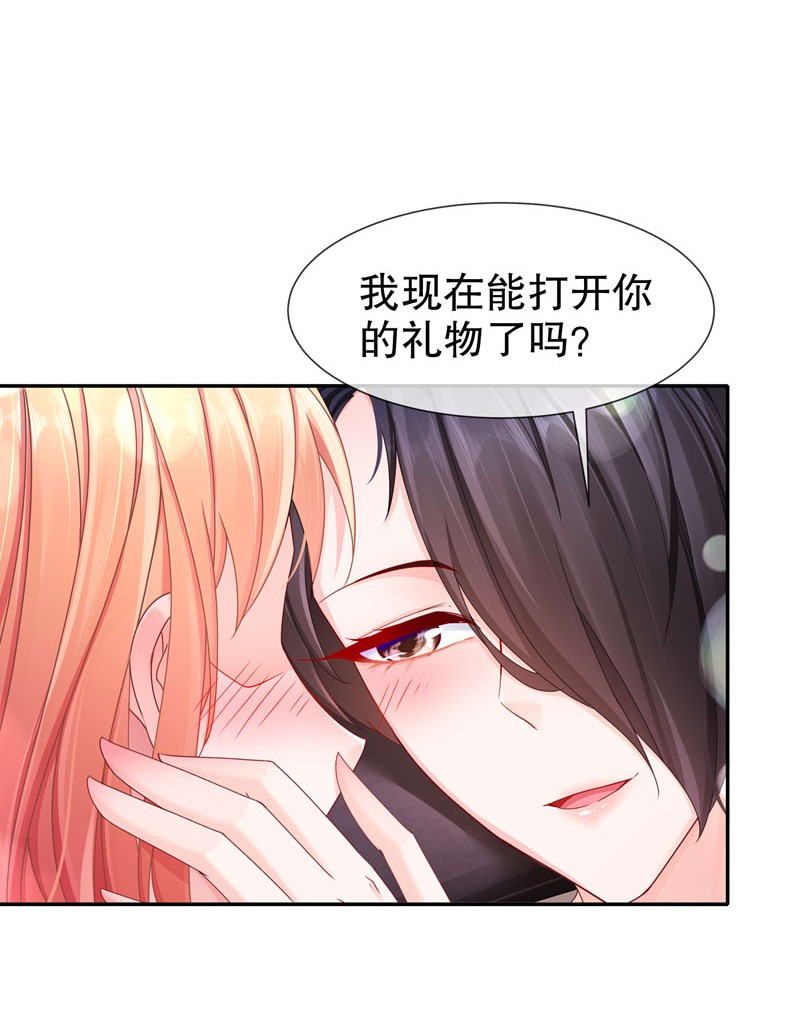 姐姐能有什么坏心思13 生日快乐