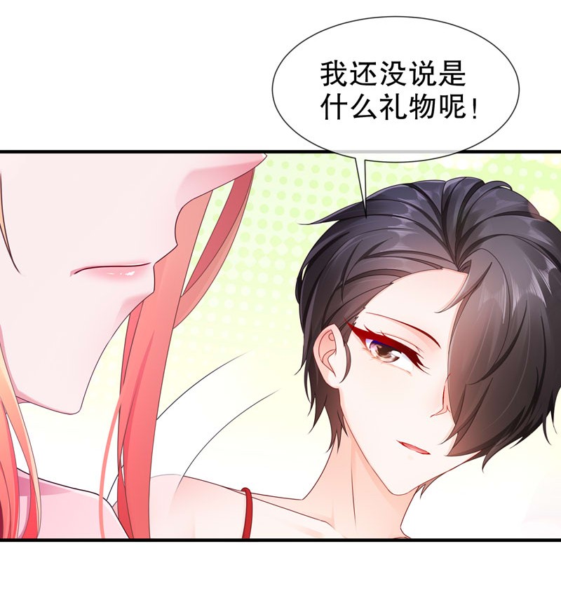 姐姐能有什么坏心思13 生日快乐