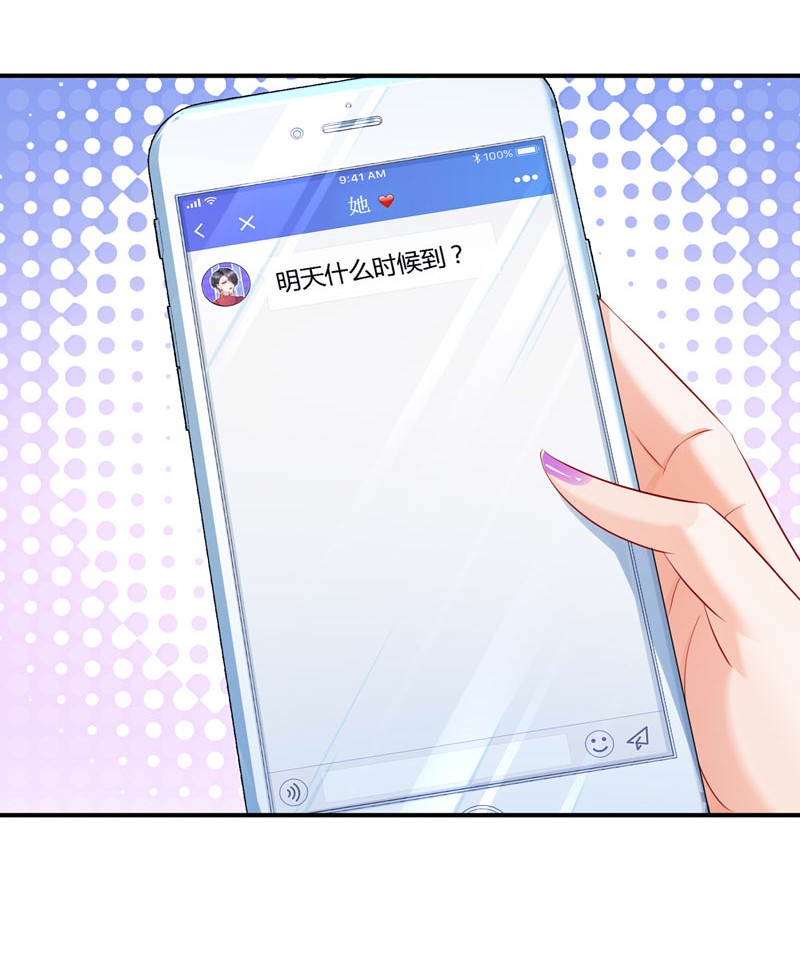 姐姐能有什么坏心思13 生日快乐